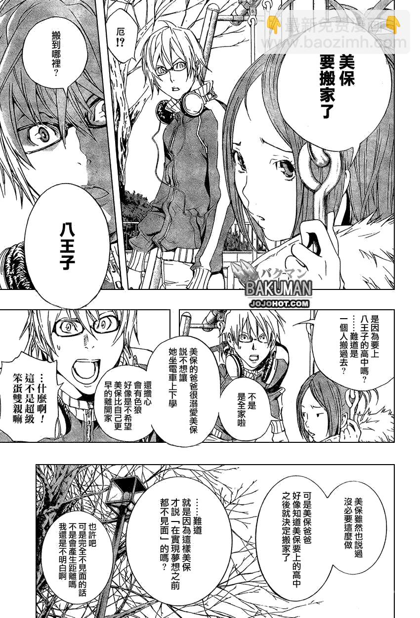 第14话6