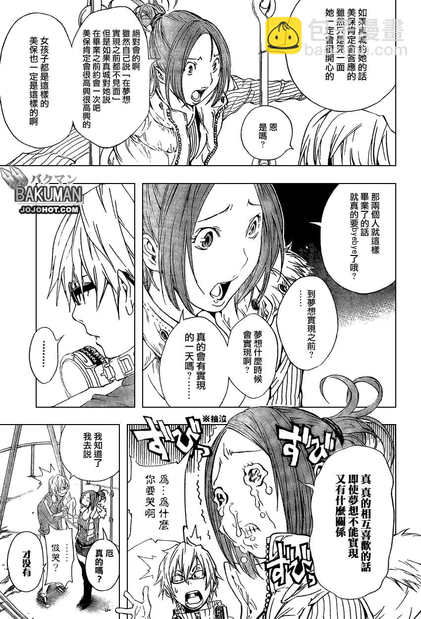 第14话8