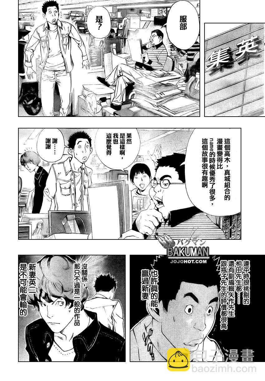 第15话11
