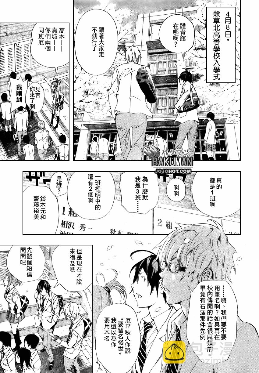 第15话12