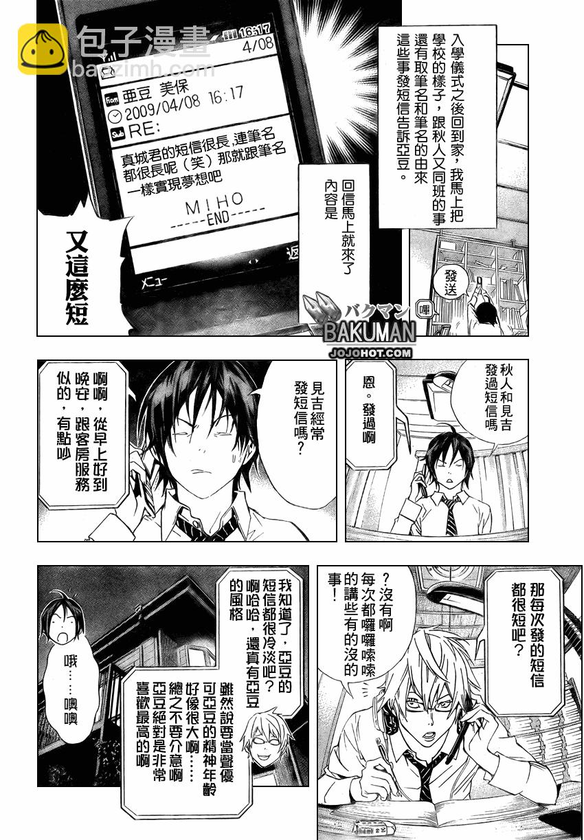第15话15