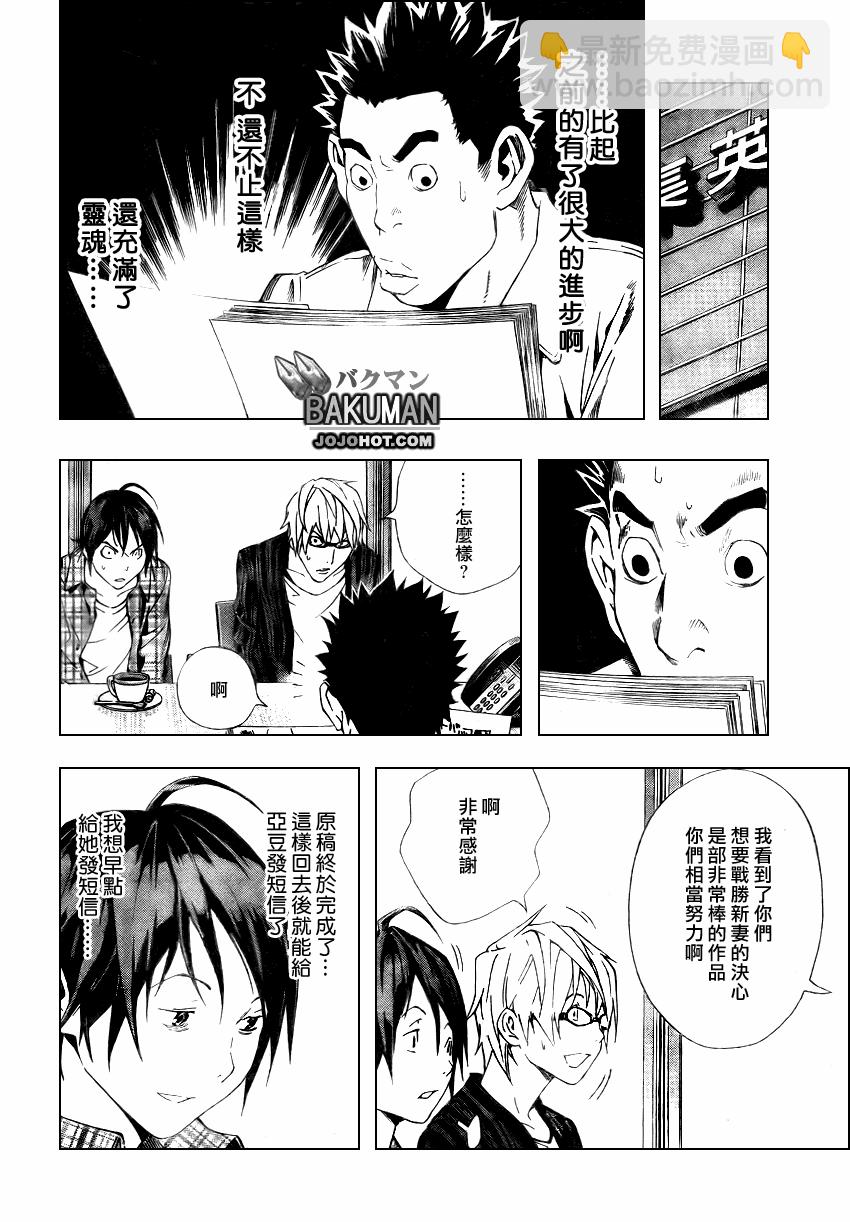 第15话5