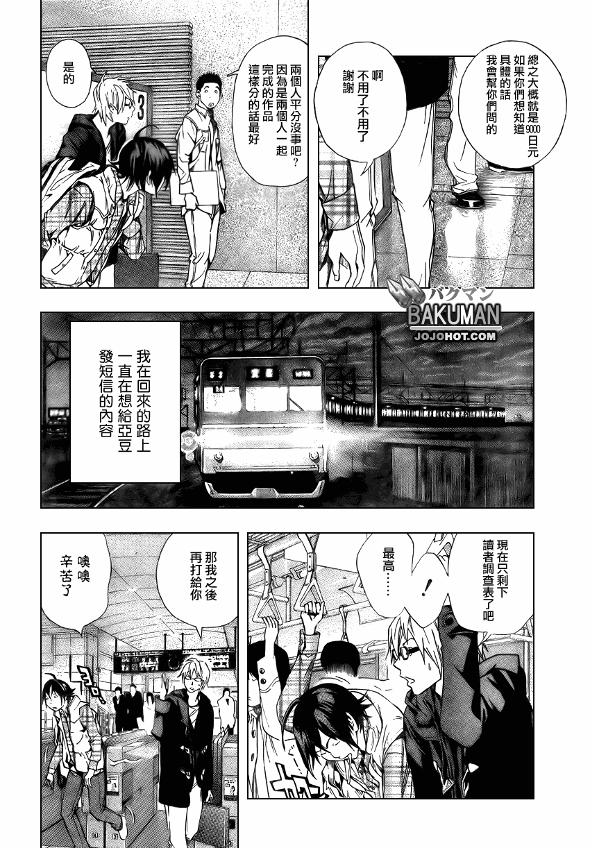 第15话7
