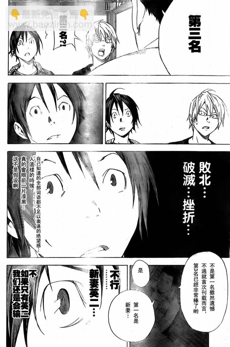 第16话13