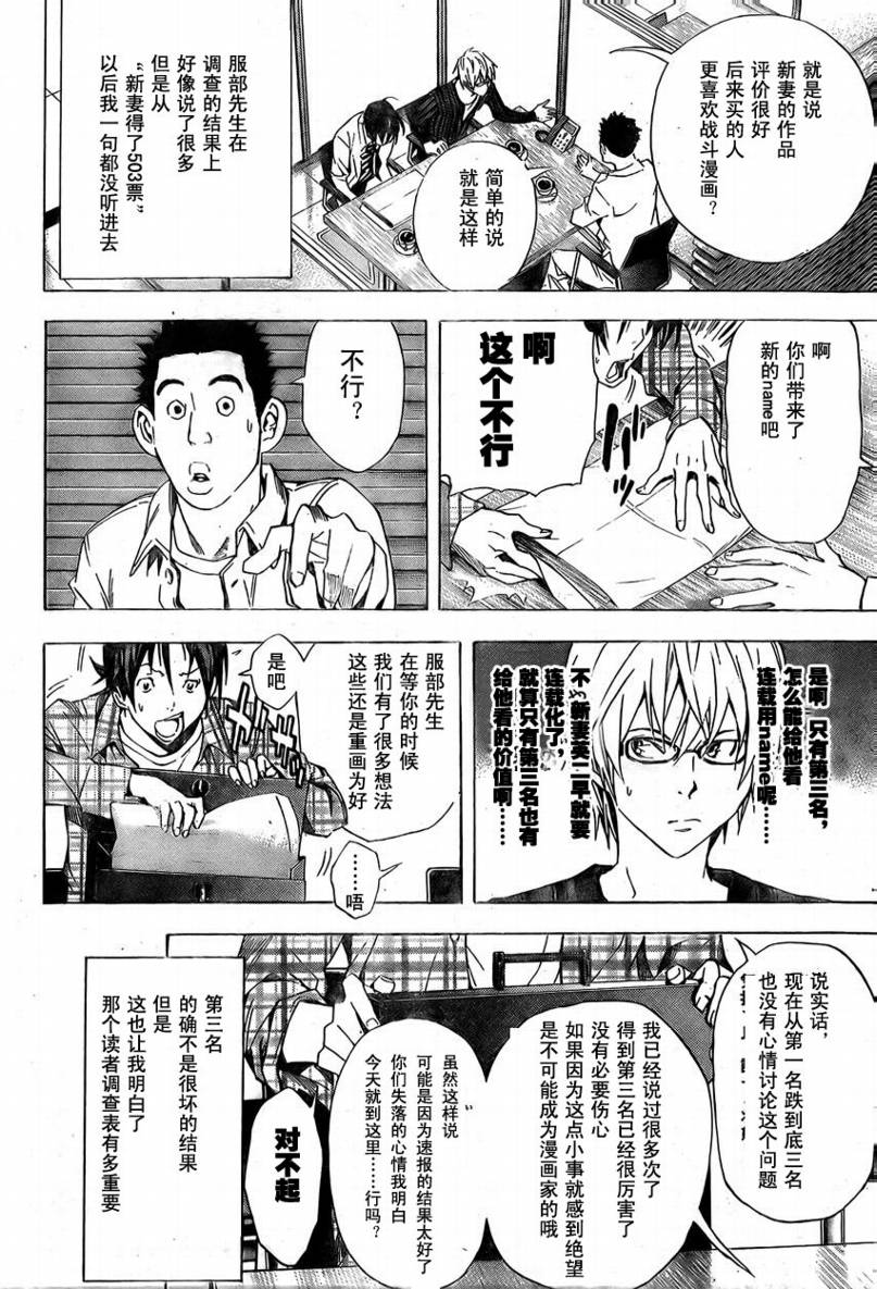 第16话15