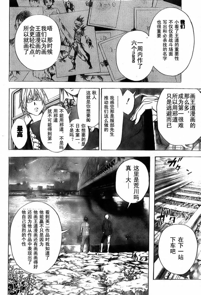 第16话17