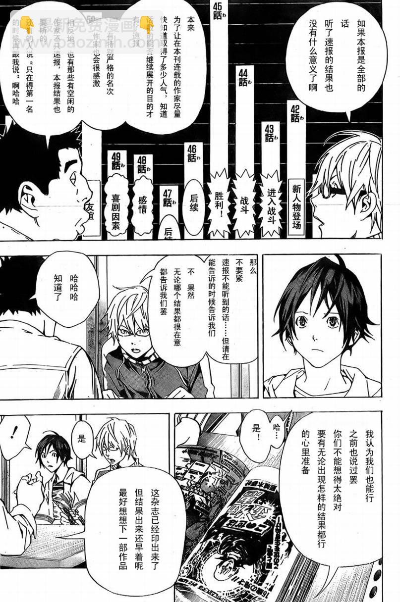 第16话4