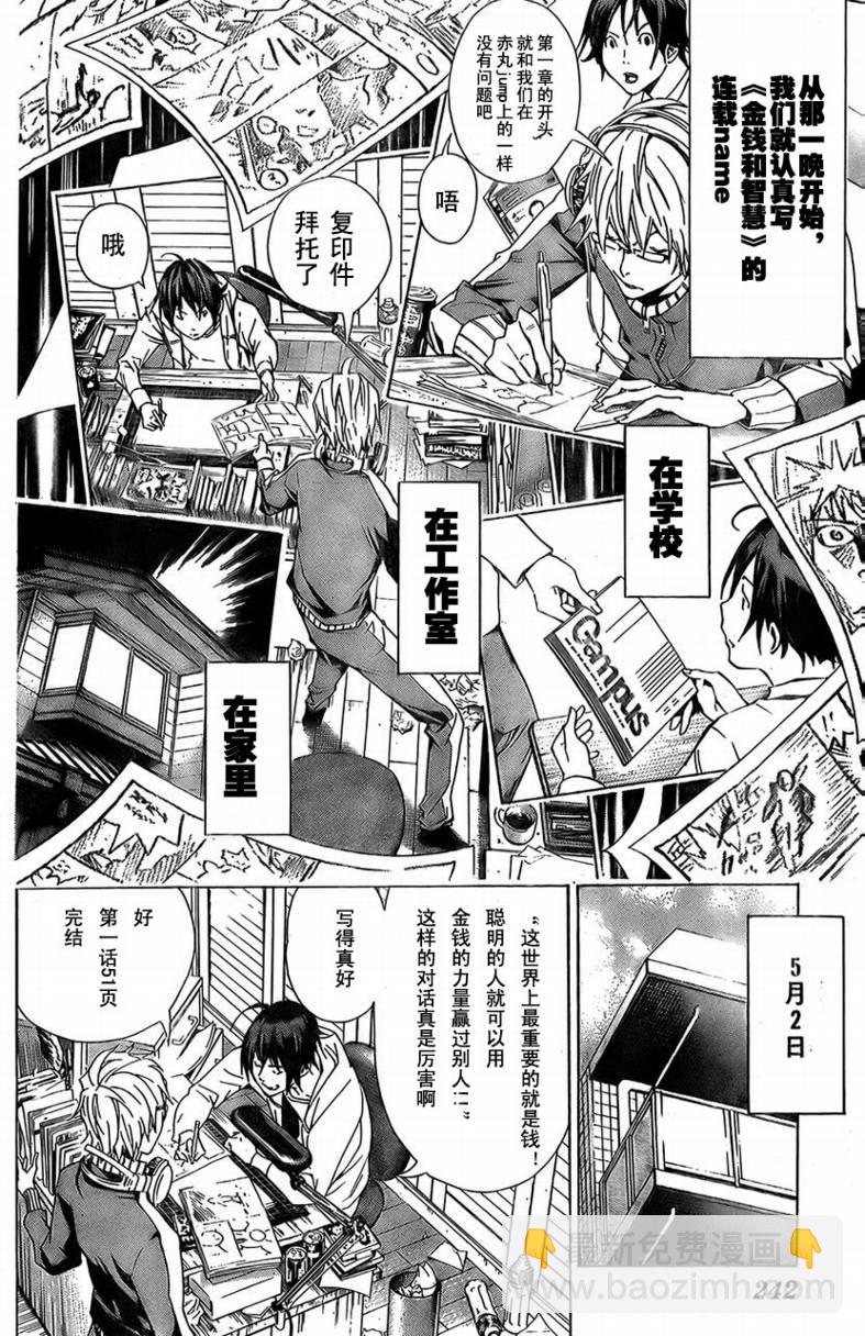 第16话7
