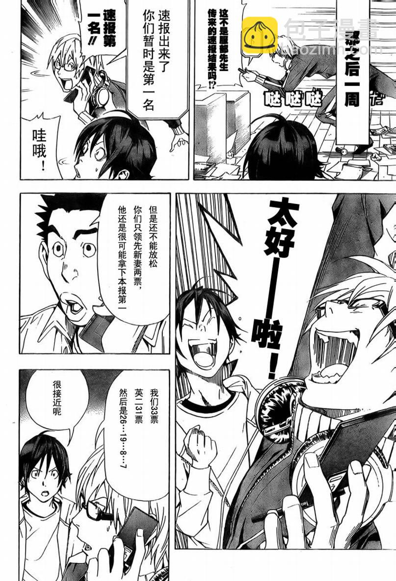 第16话9