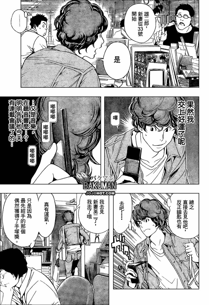 第17话10