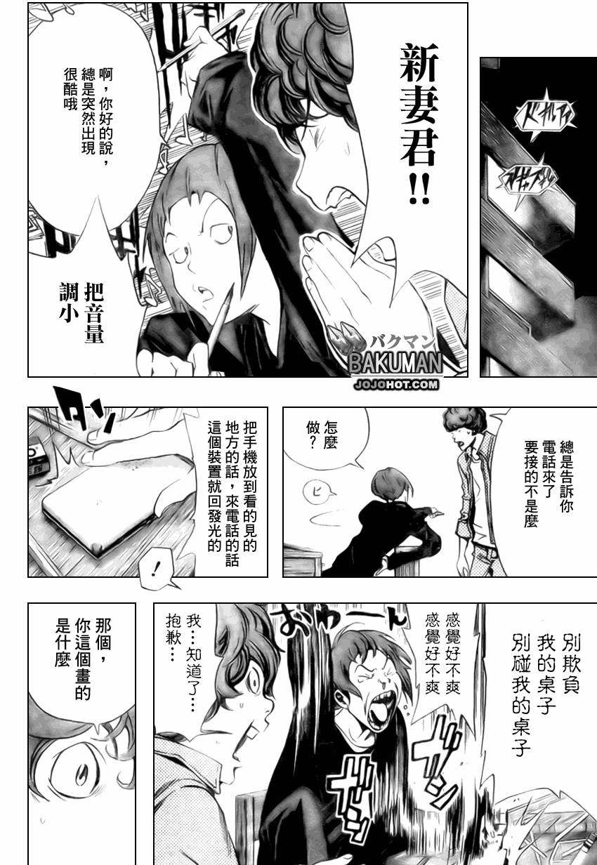 第17话11