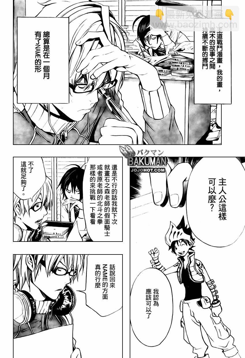第17话13