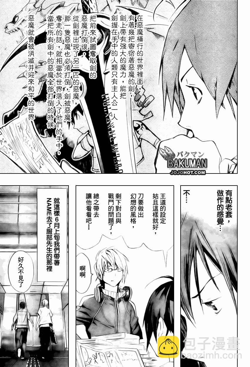 第17话14