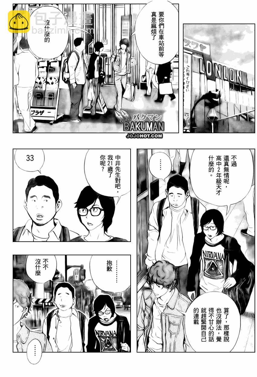 第17话15
