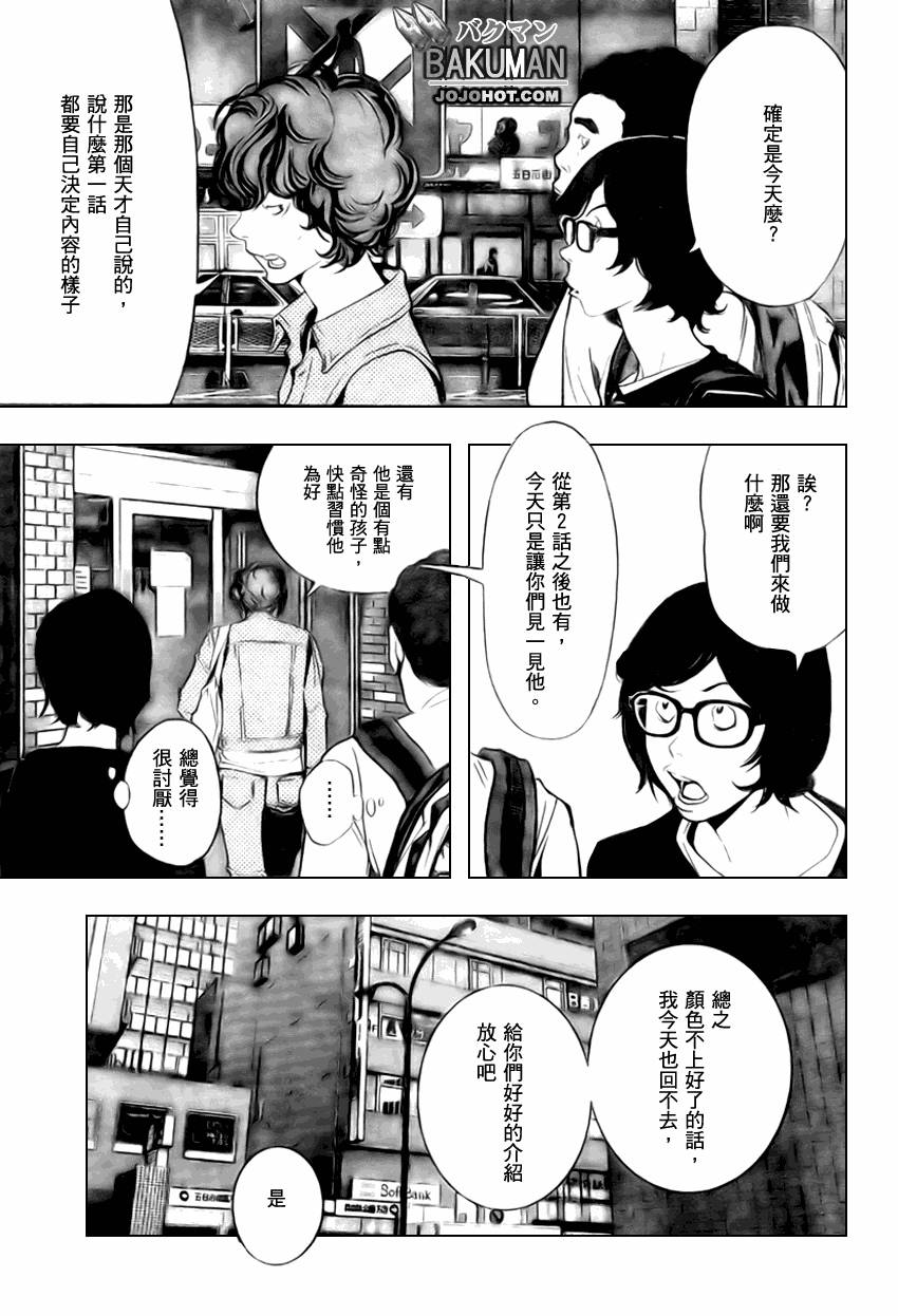 第17话16