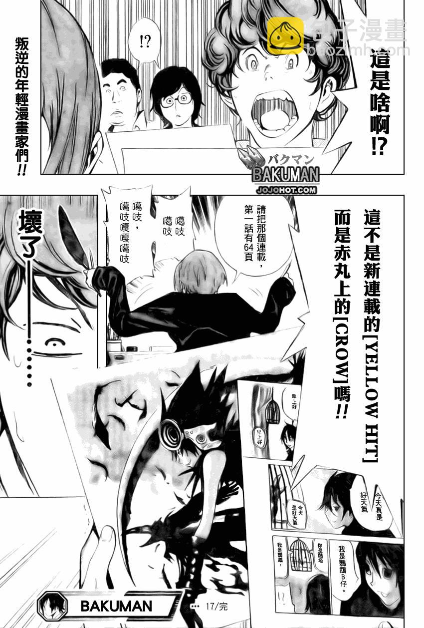 第17话18