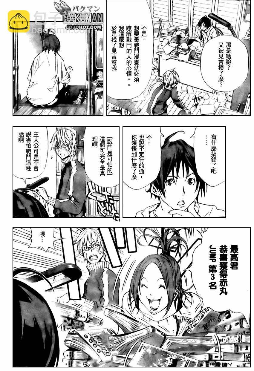 第17话3