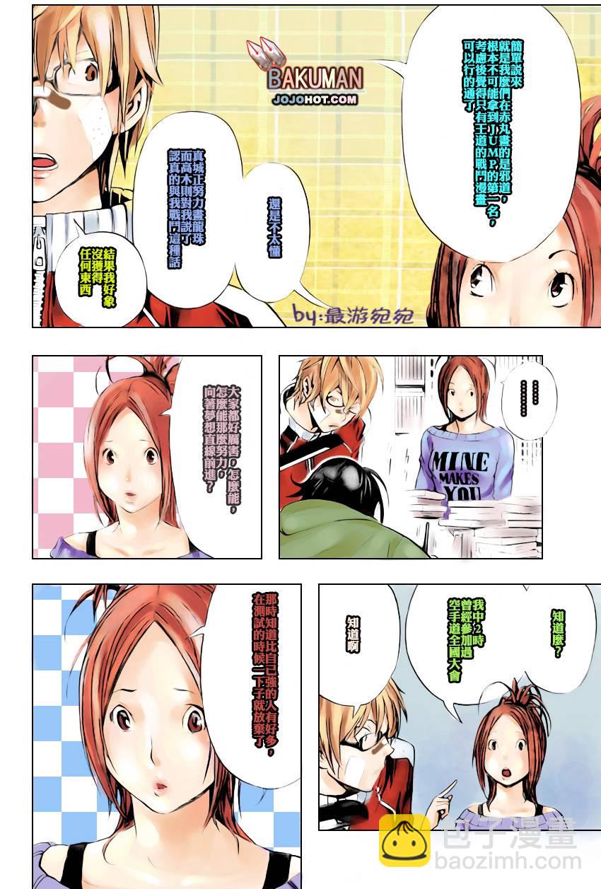 第17话5