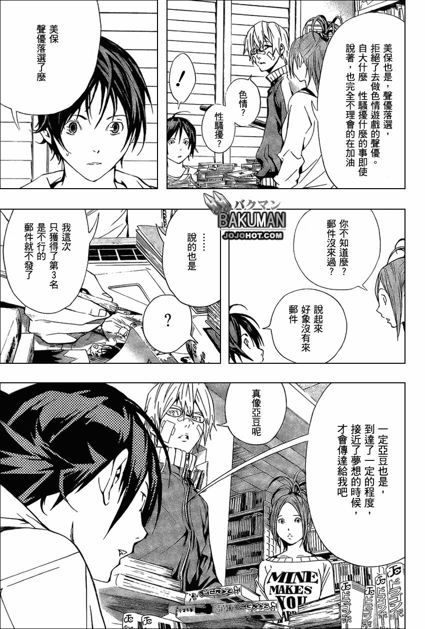 第17话6