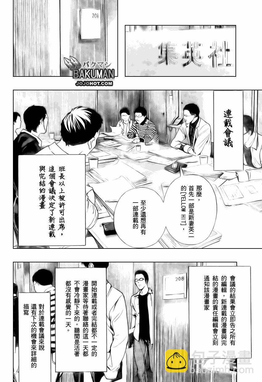 第17话9