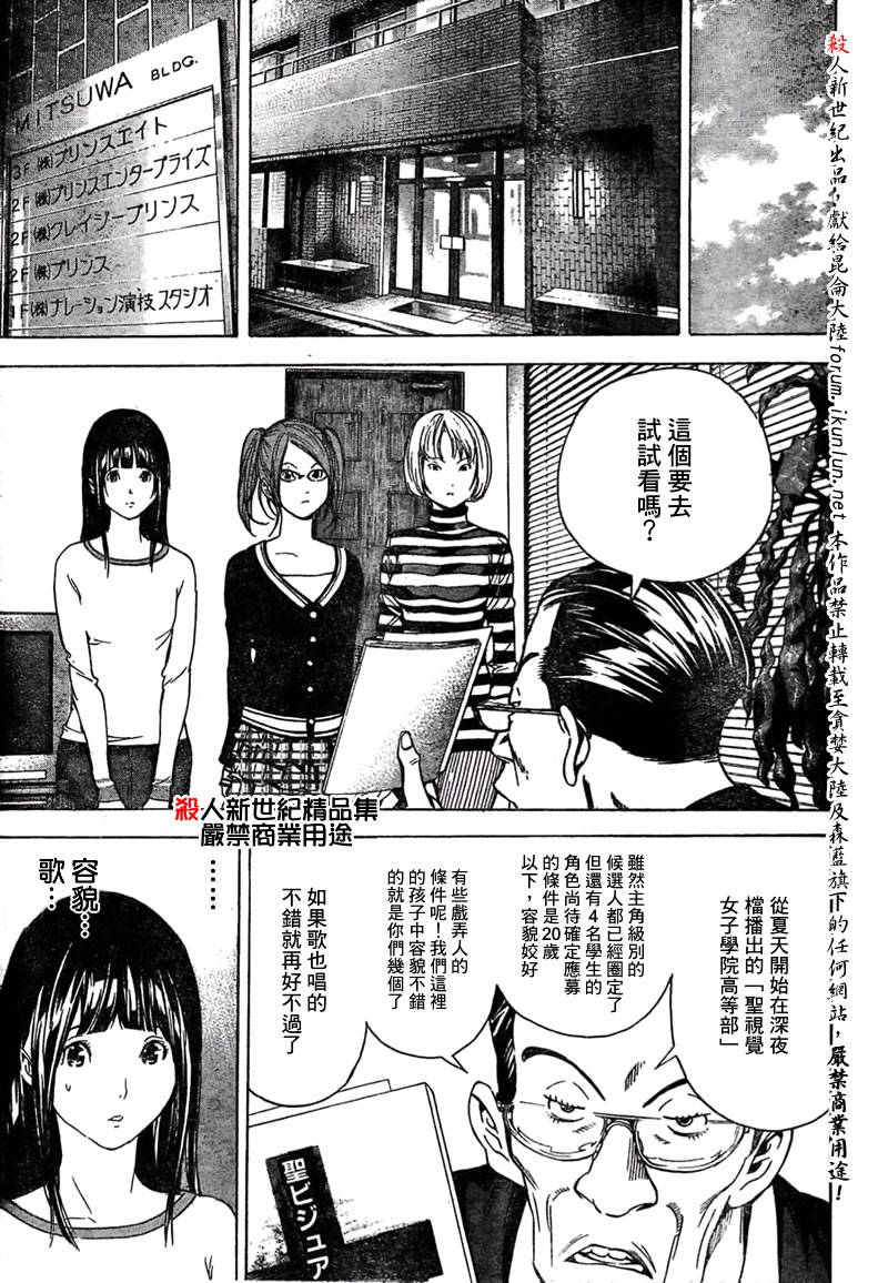 第19话10