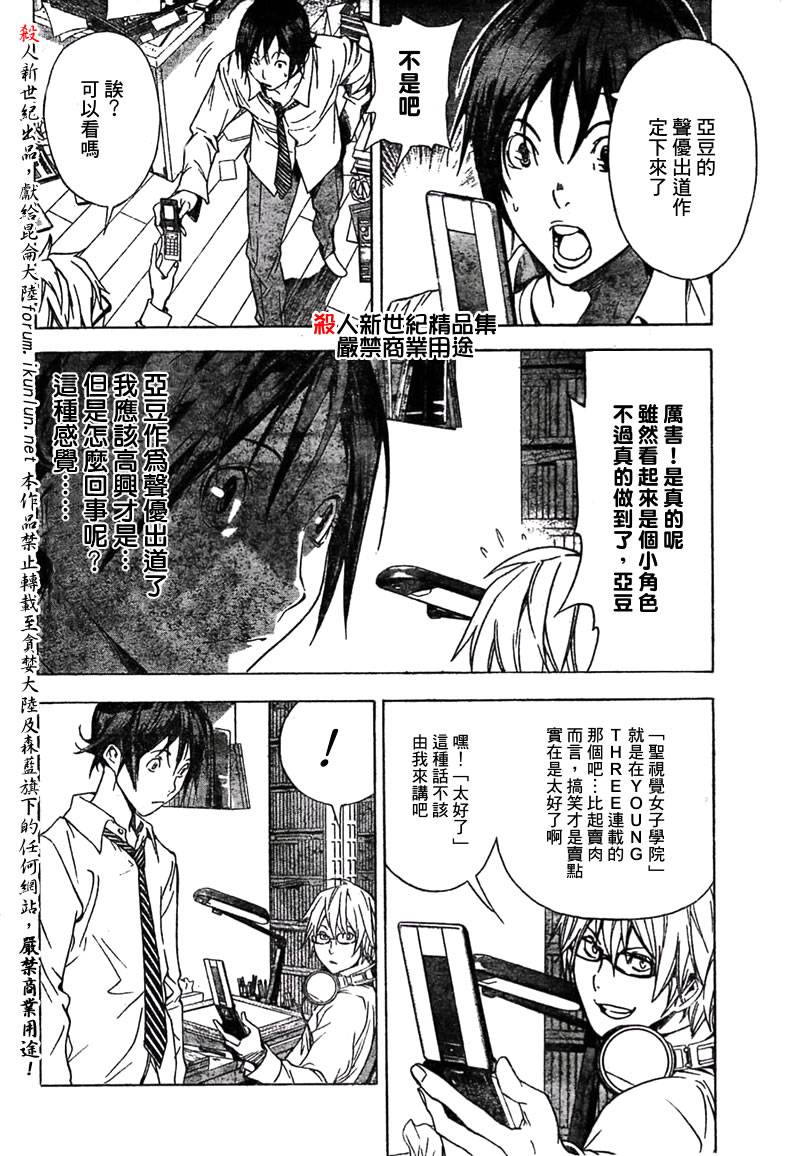 第19话15
