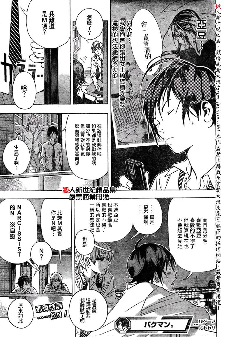 第19话18