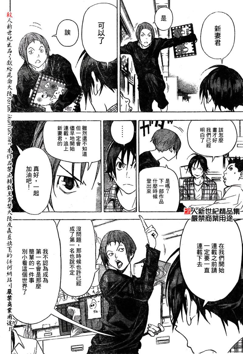 第19话5