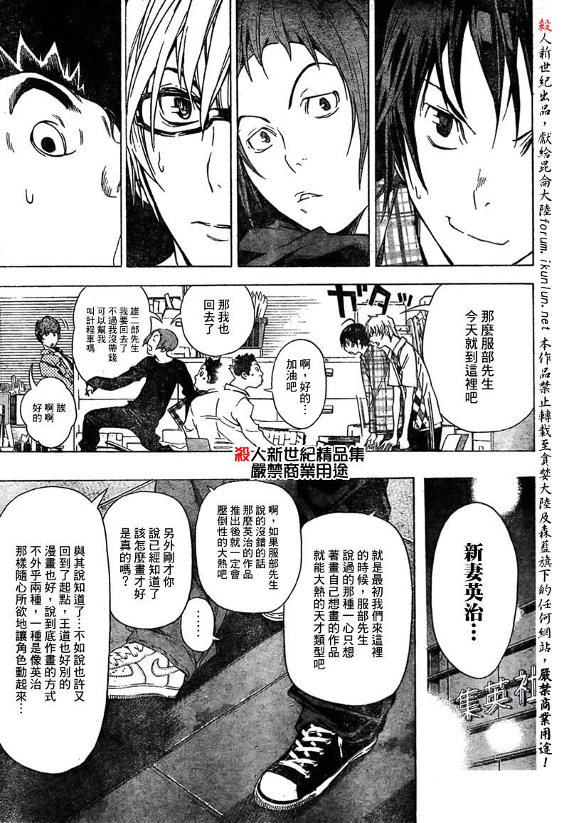 第19话6