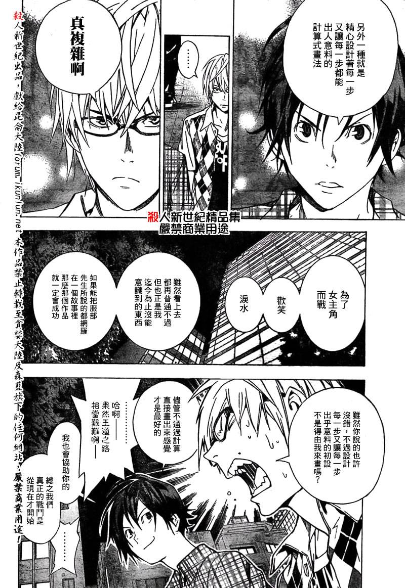 第19话7