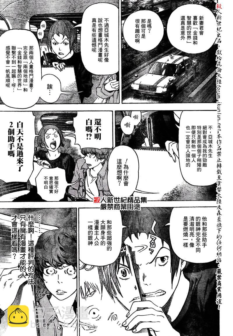第19话8