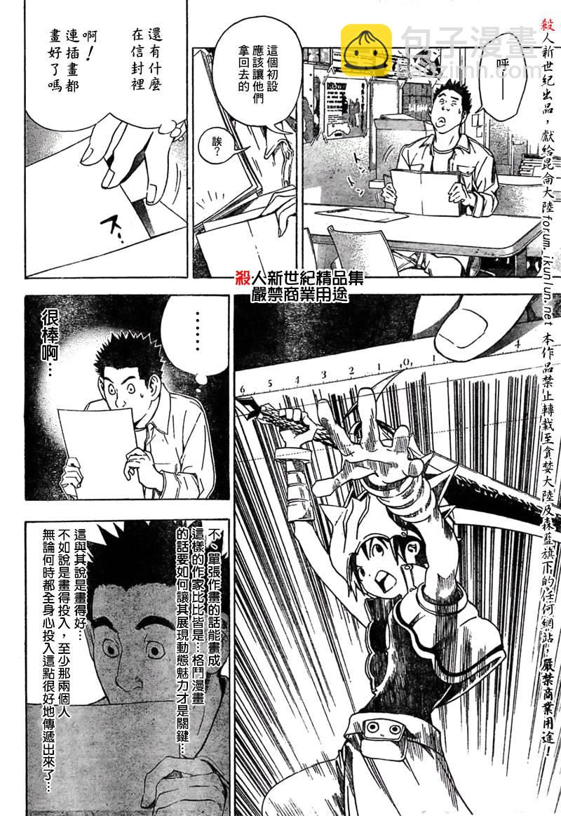 第19话9