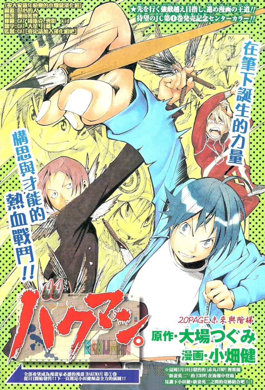 第20话1