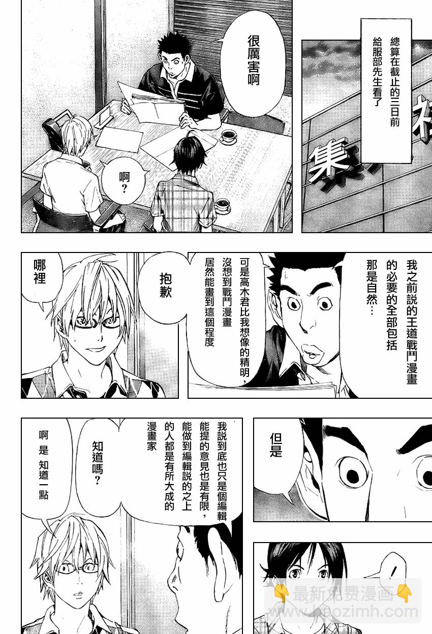 第20话10