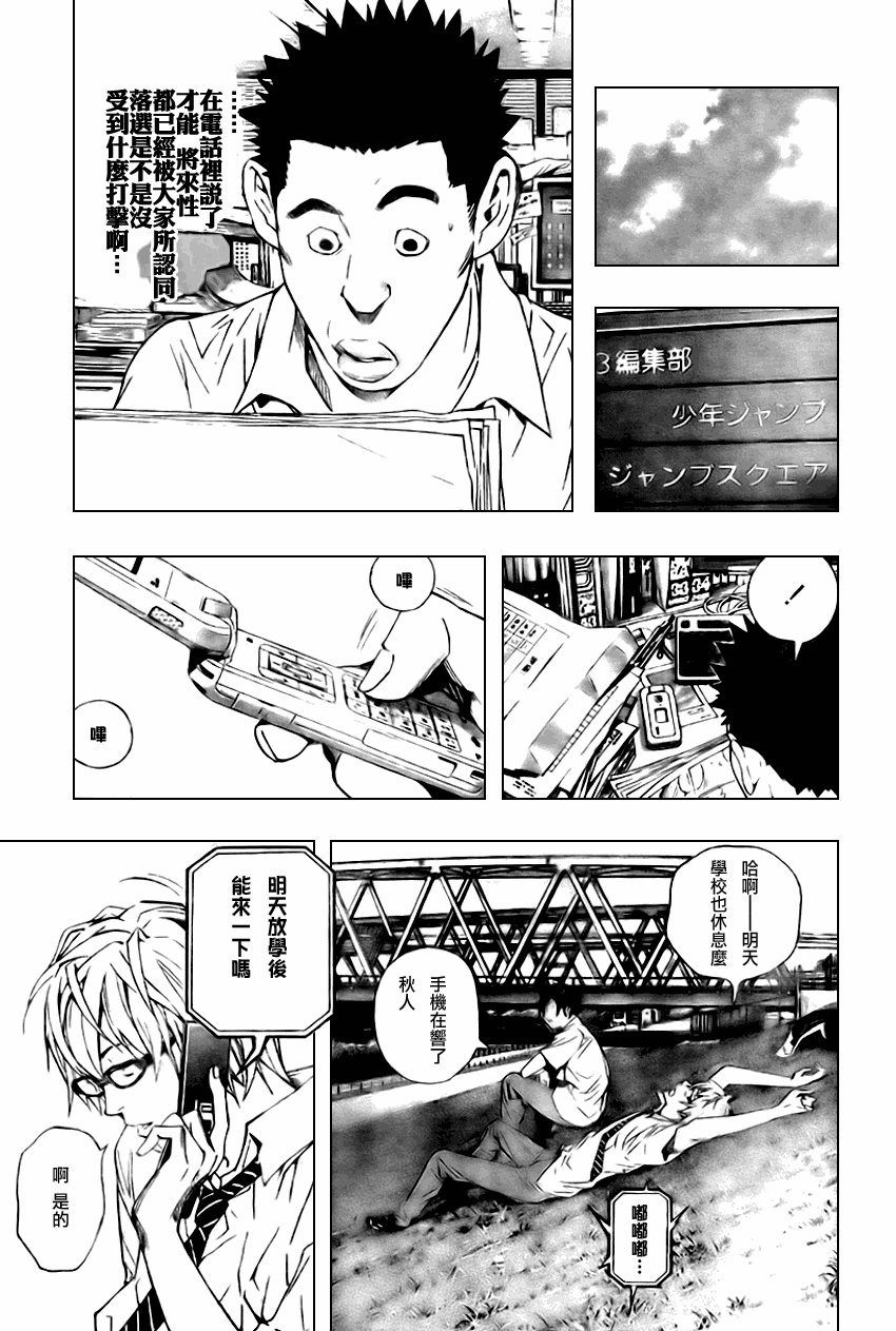 第20话19
