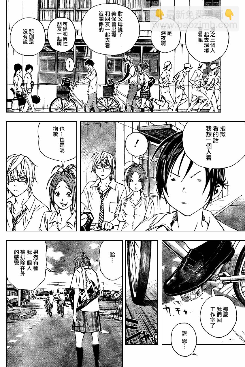 第20话4