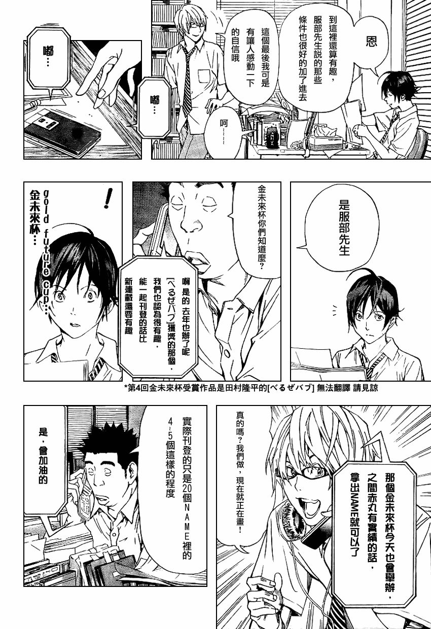 第20话8