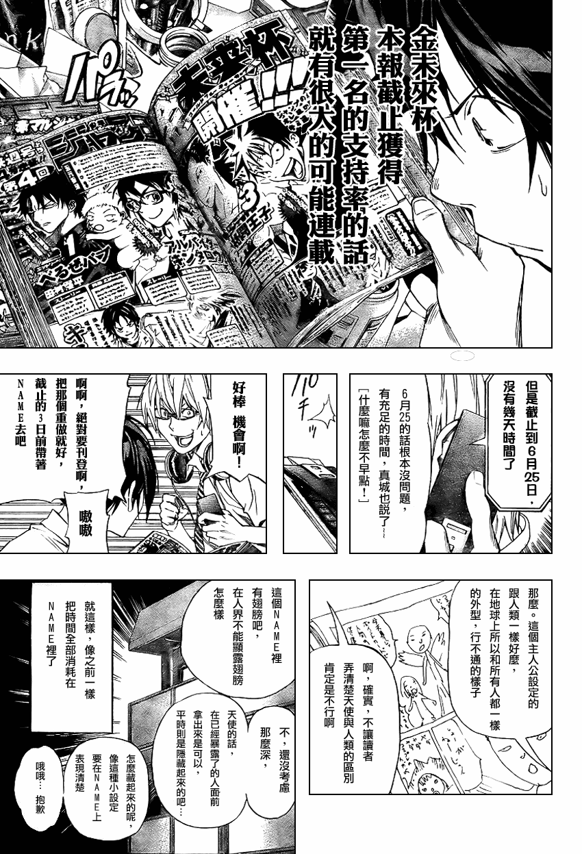 第20话9