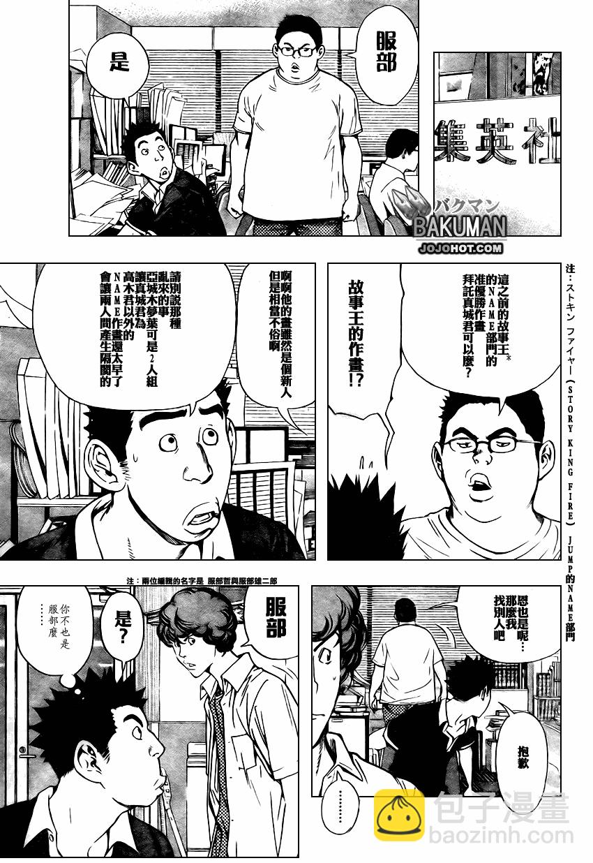 第21话10