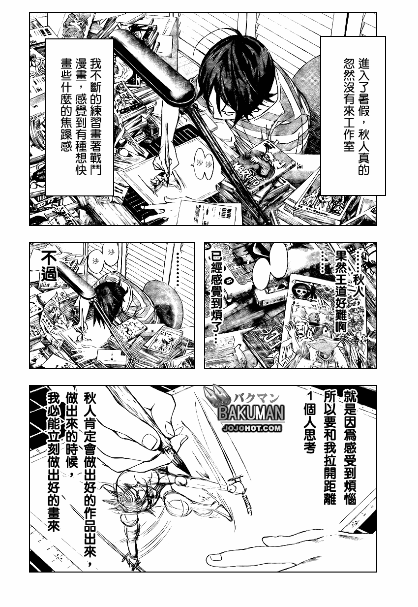第21话13