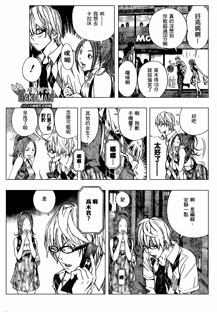 第21话14