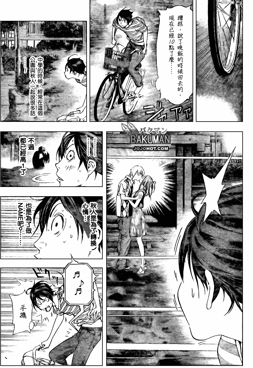 第21话16