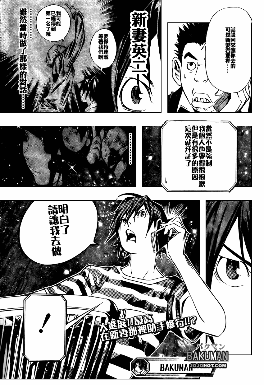 第21话18