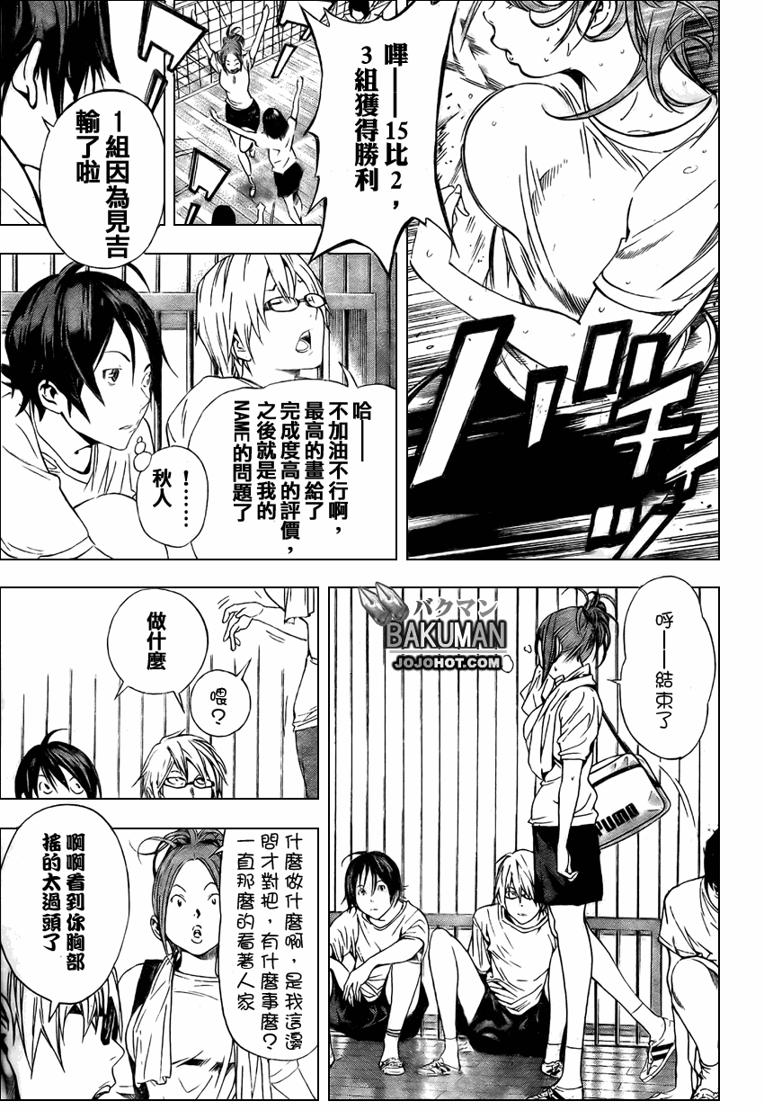 第21话2