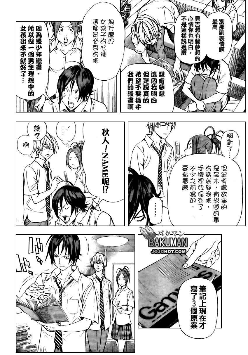 第21话7
