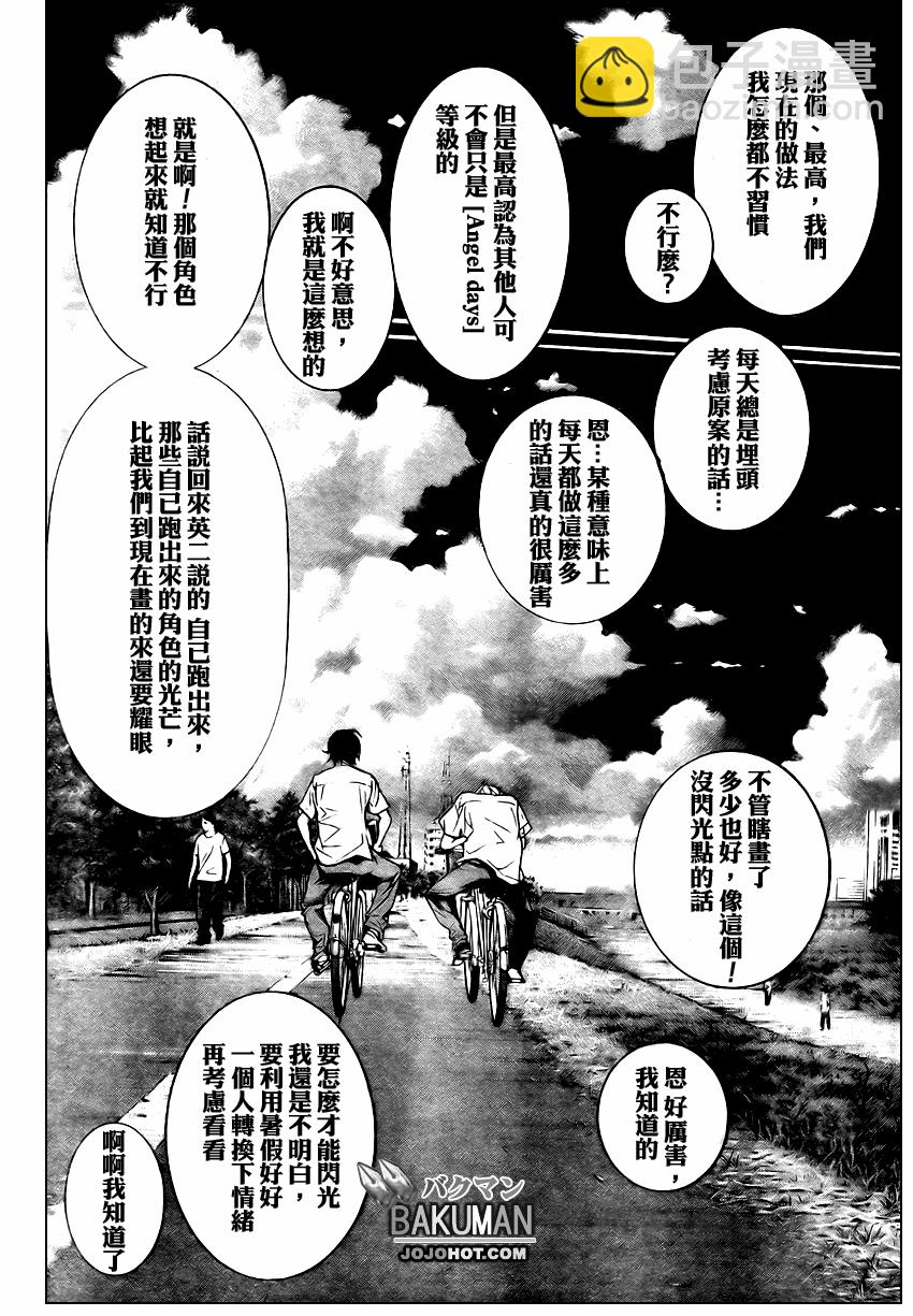 第21话9