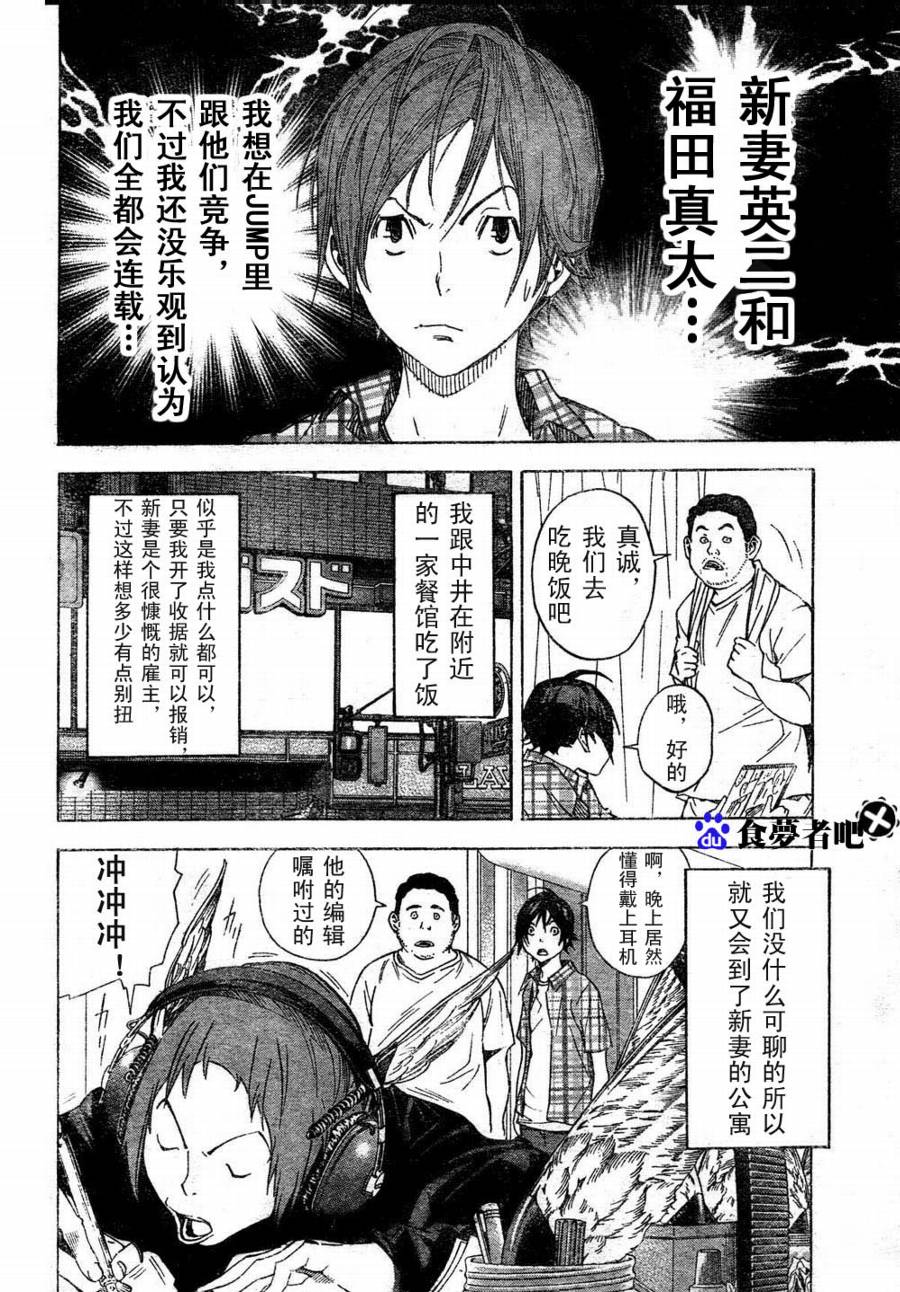 第23话11