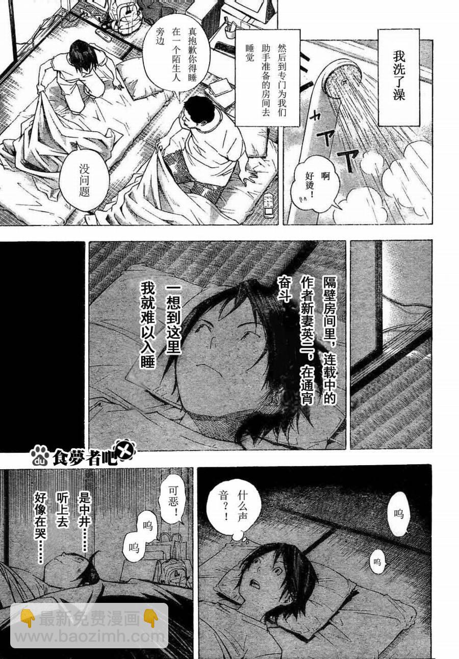 第23话12