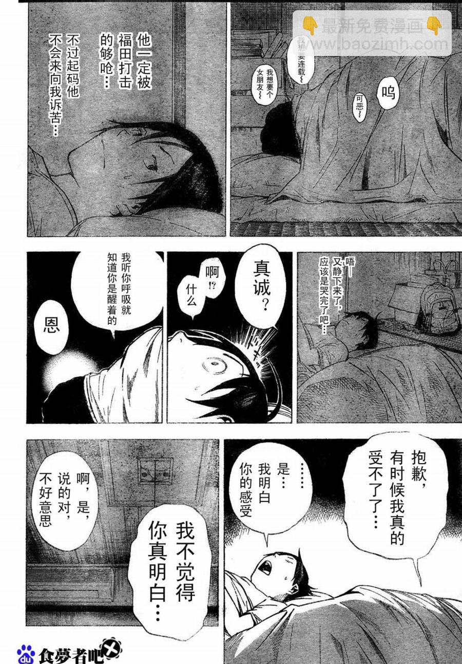 第23话13