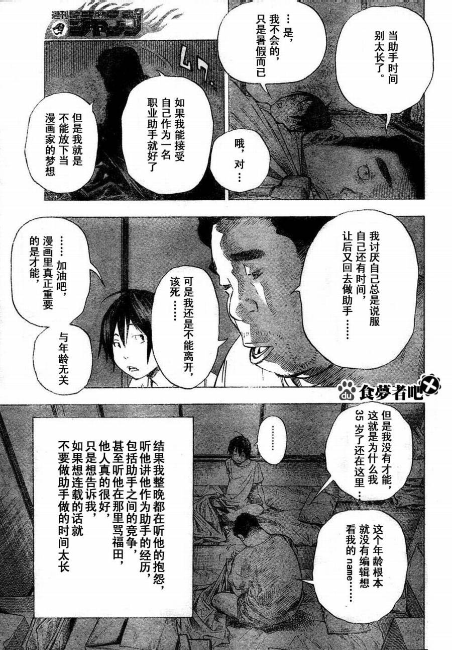 第23话14